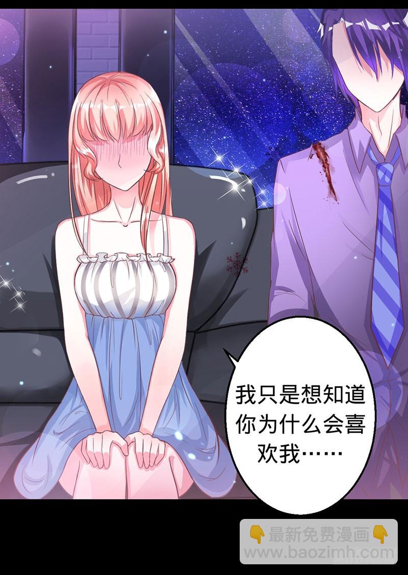 敞开心扉-第39话