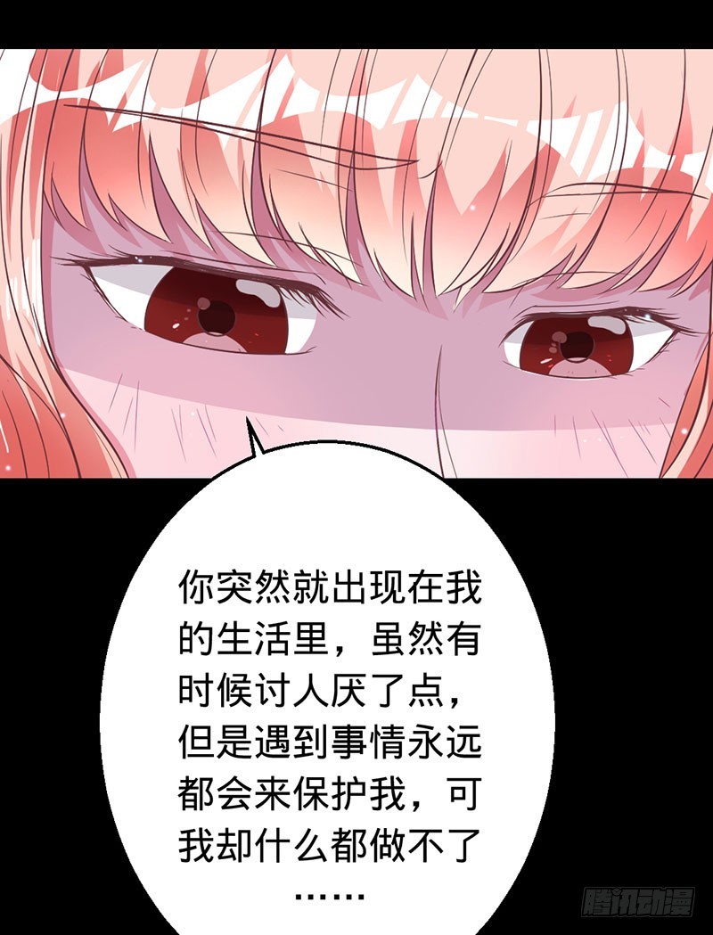 敞开心扉-第39话