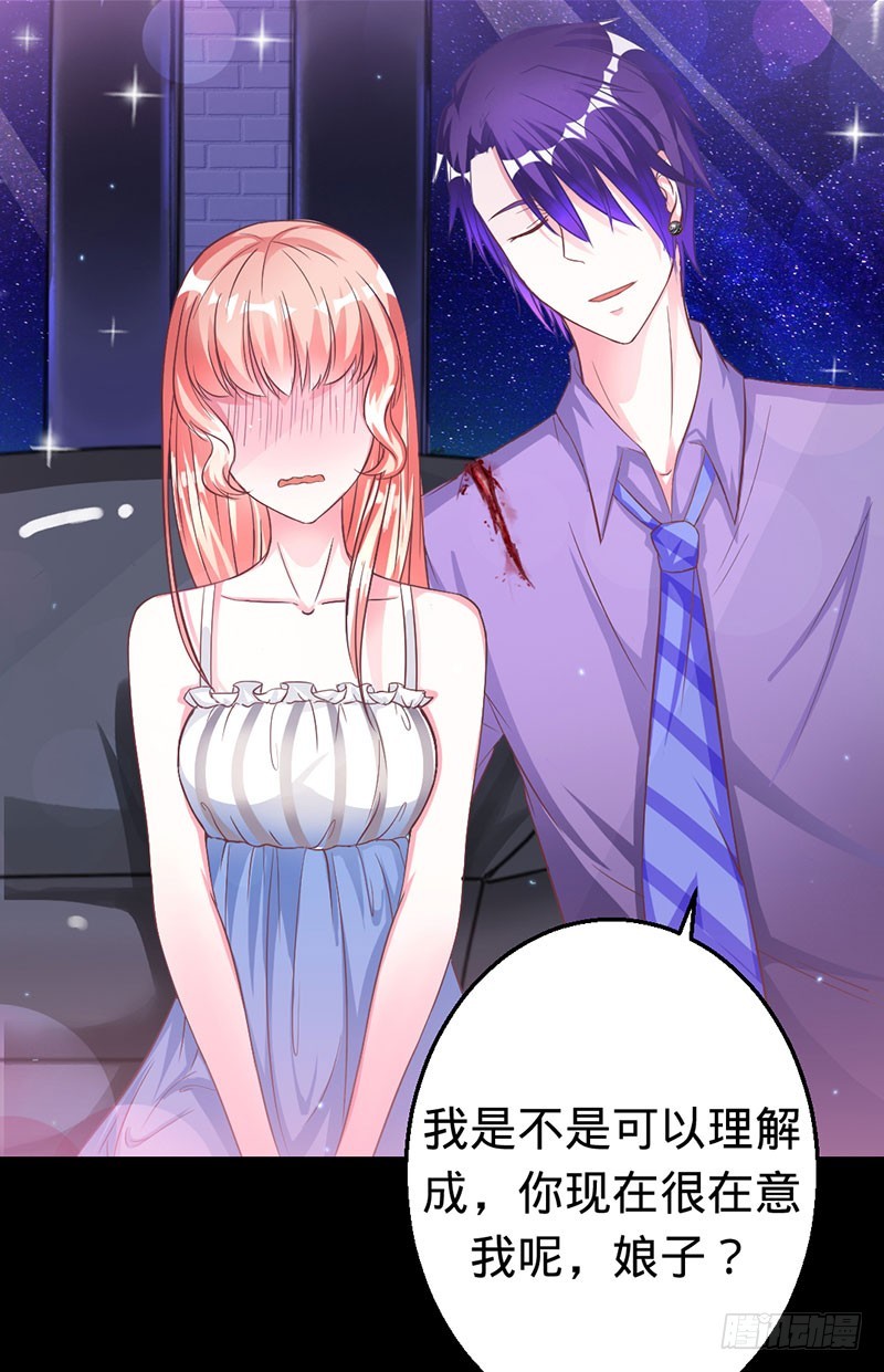 敞开心扉-第39话