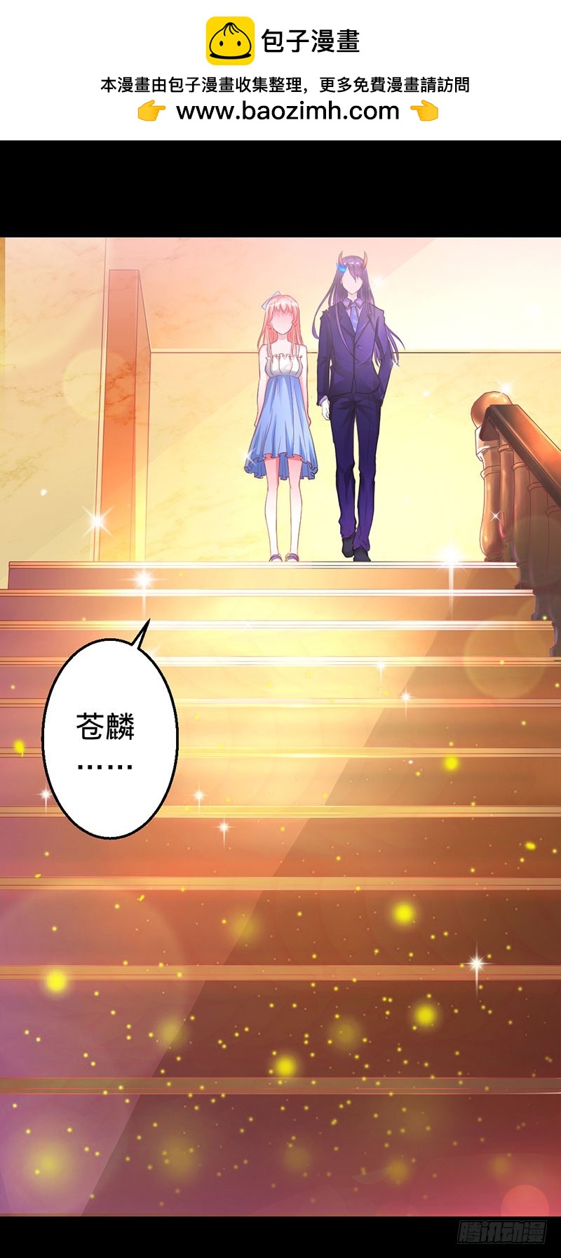 敞开心扉-第39话