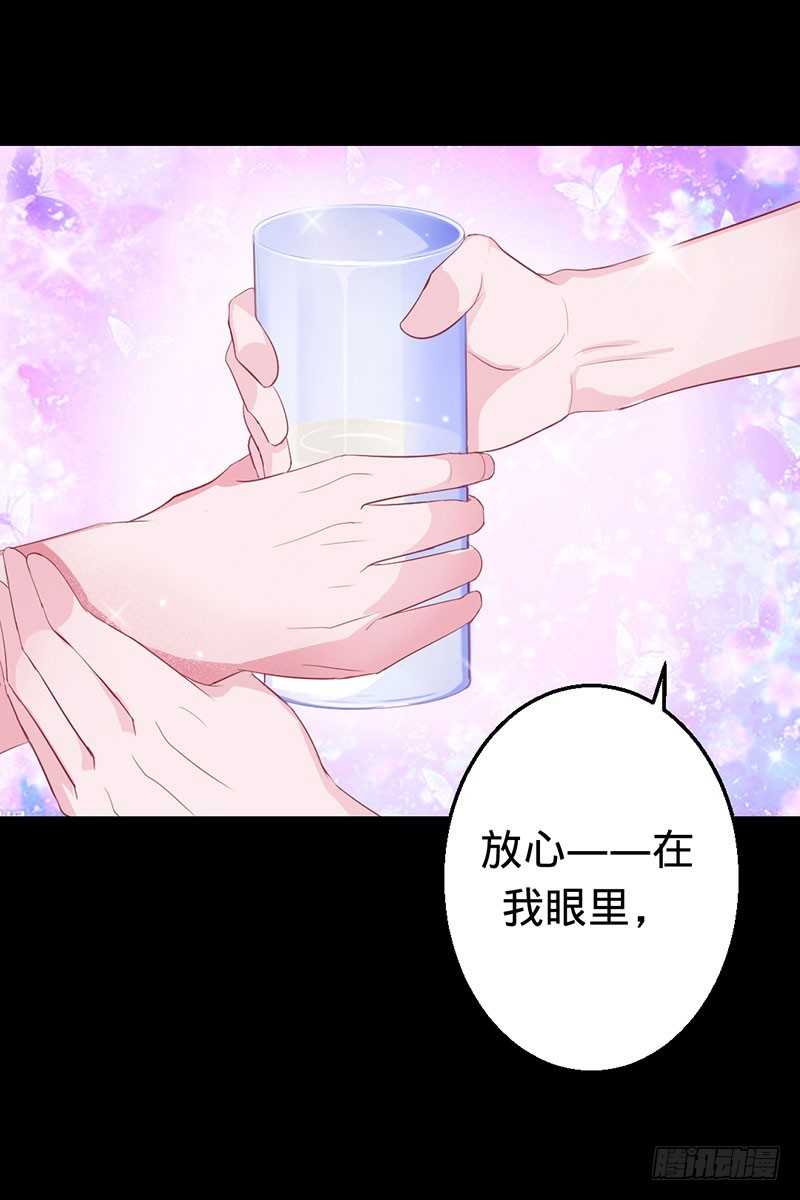 敞开心扉-第39话