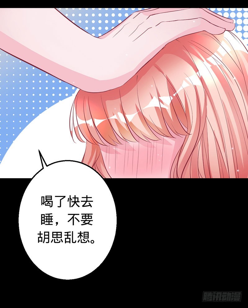 敞开心扉-第39话