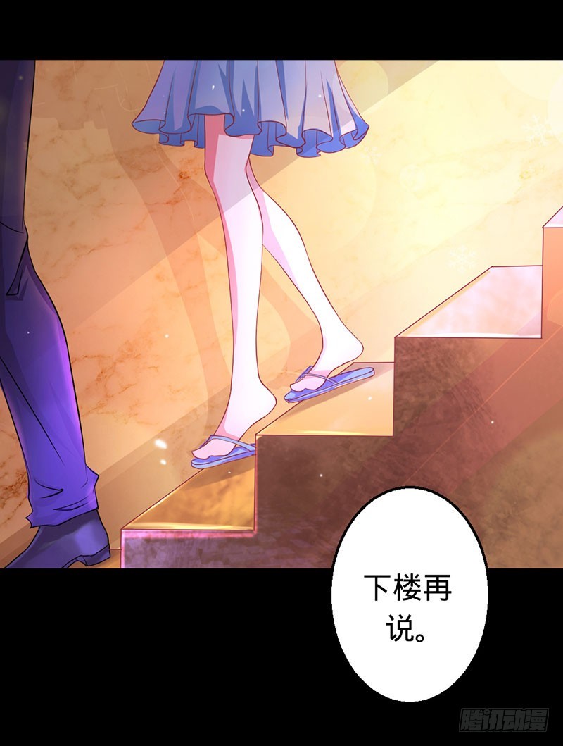 敞开心扉-第39话