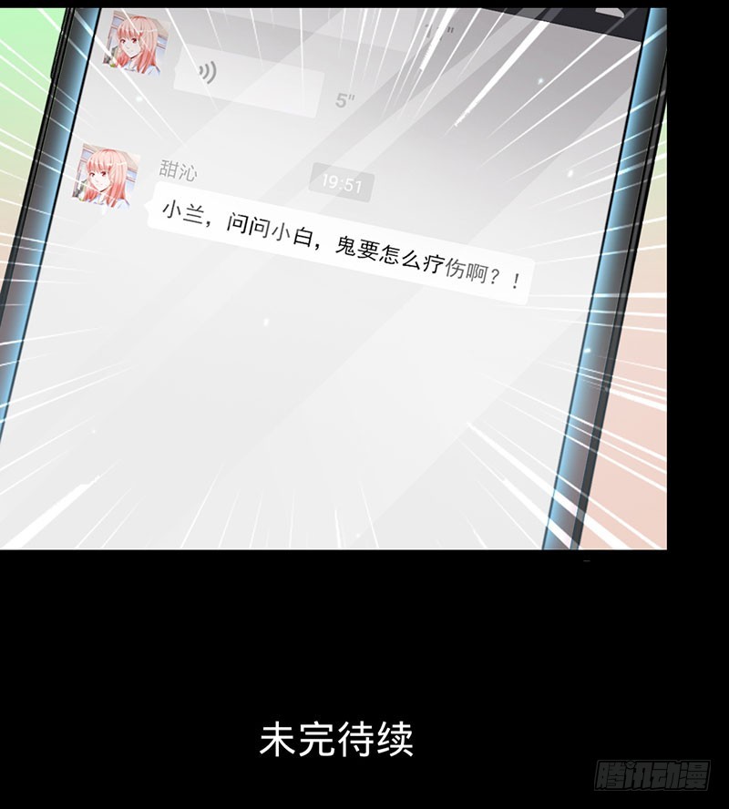 敞开心扉-第39话