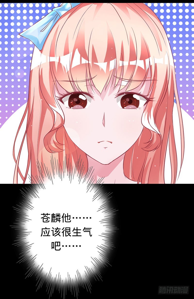 敞开心扉-第39话