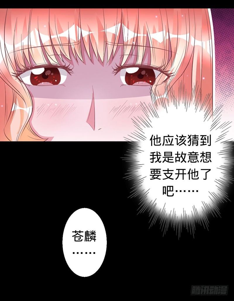 敞开心扉-第39话