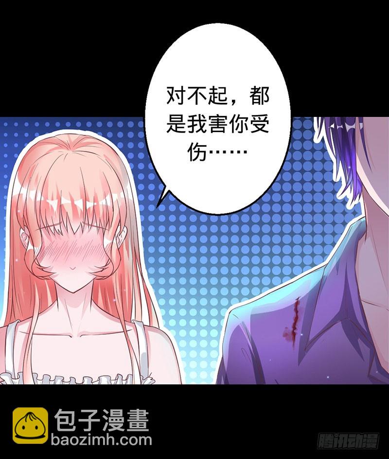 敞开心扉-第39话