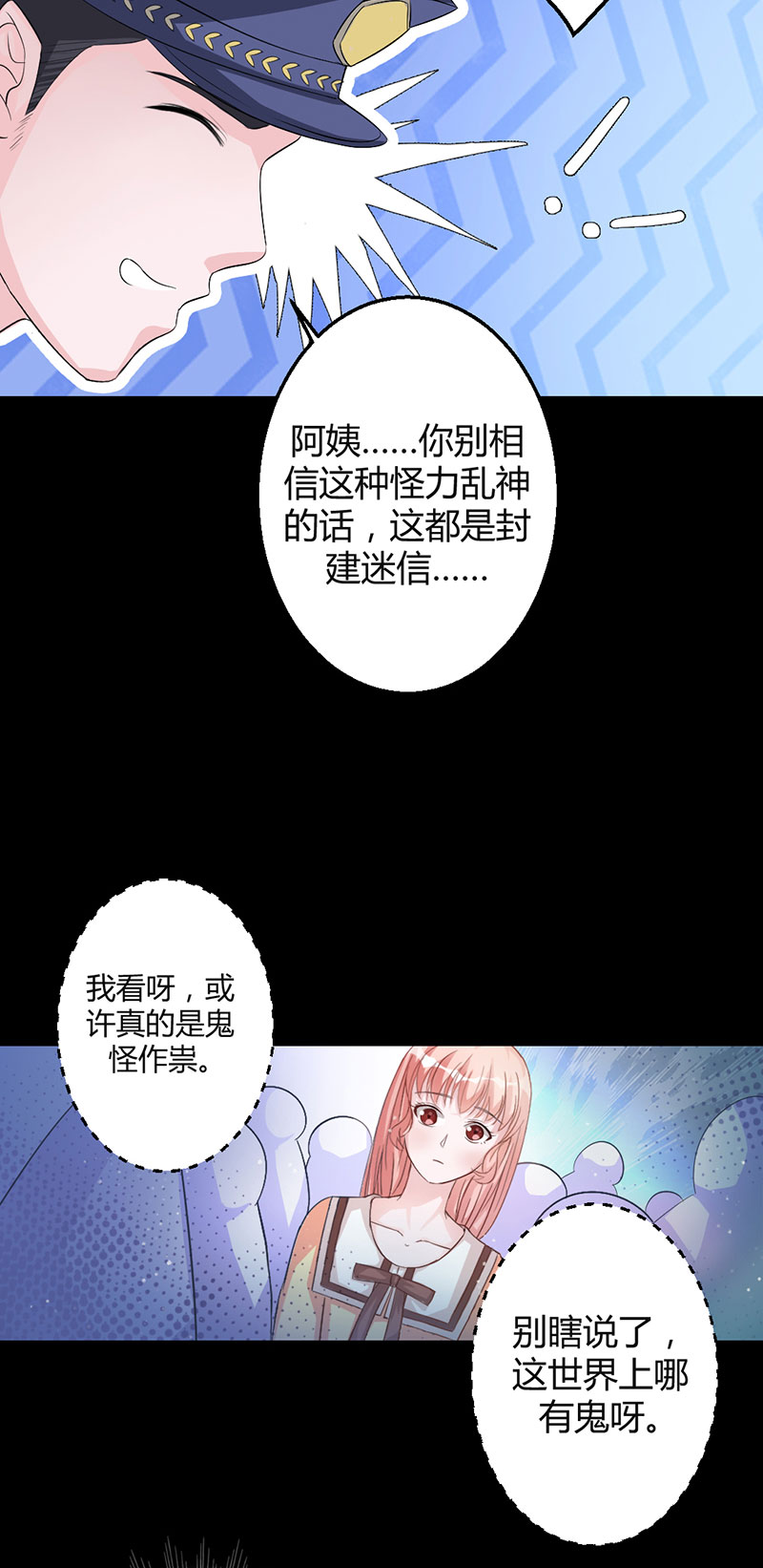 第5话 被抓走了-第5话