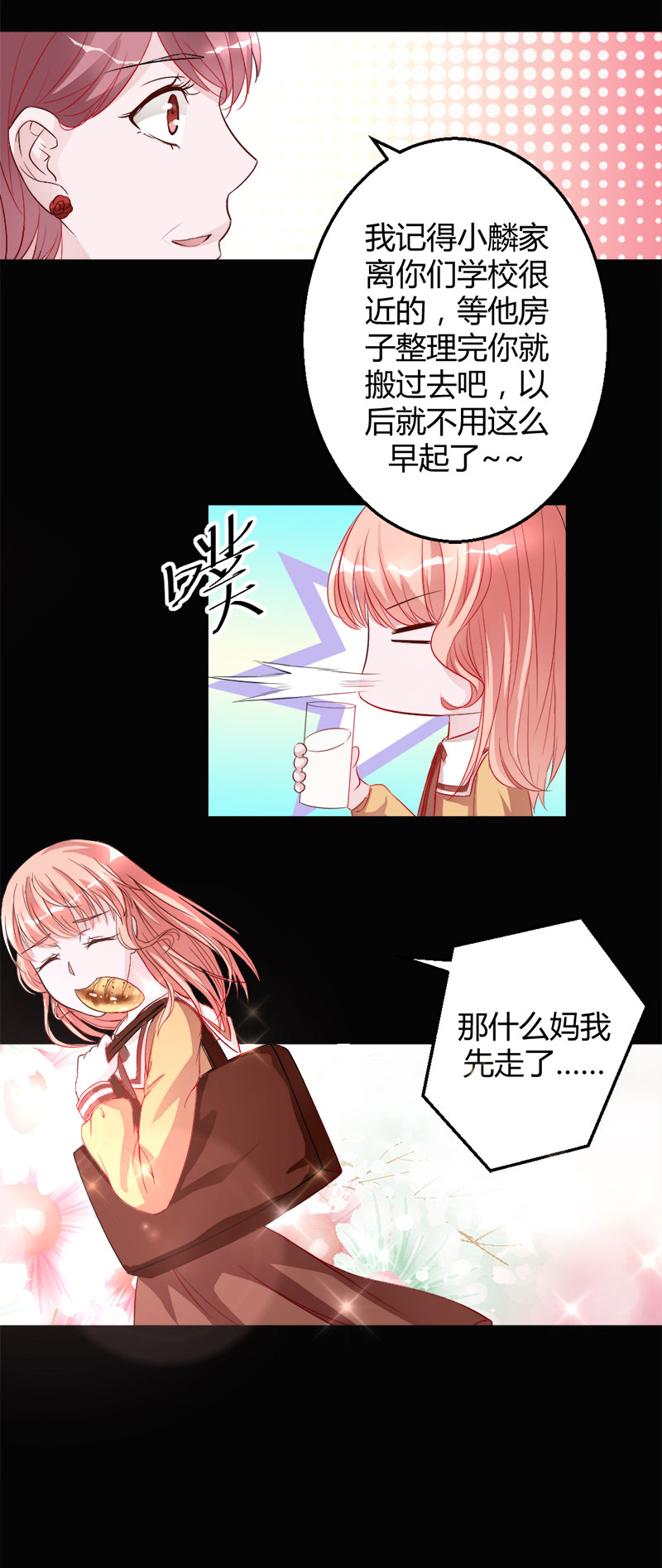 第5话 被抓走了-第5话