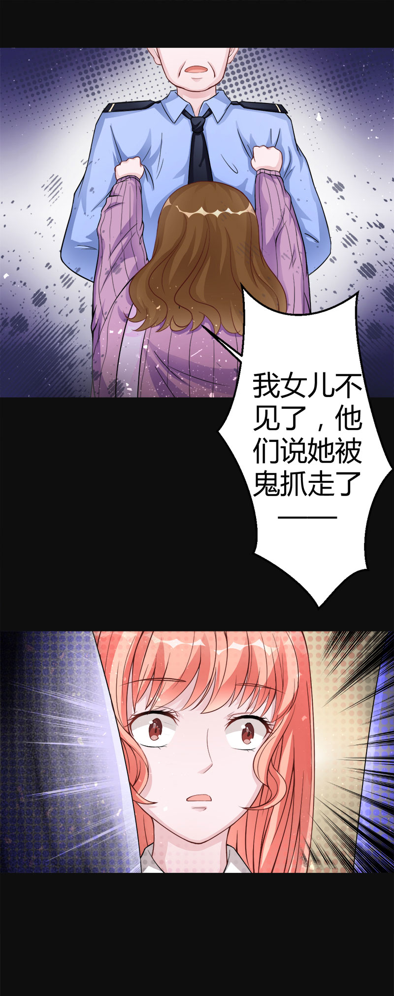 第5话 被抓走了-第5话