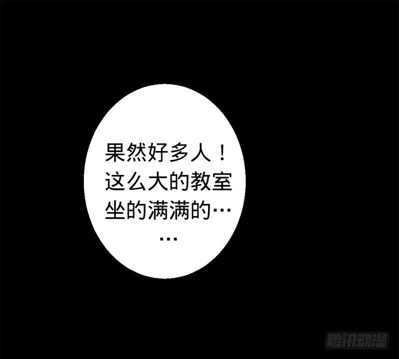 男神教授与神秘的女生-第43话