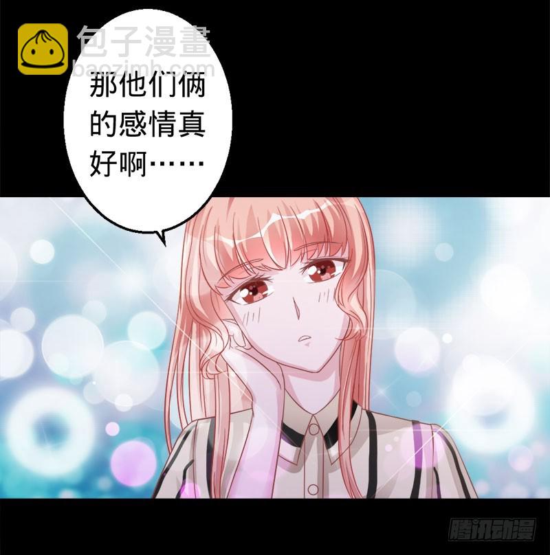 男神教授与神秘的女生-第43话