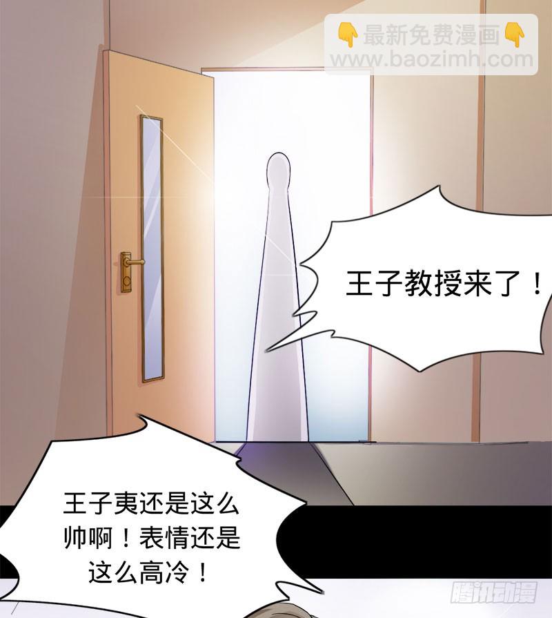 男神教授与神秘的女生-第43话