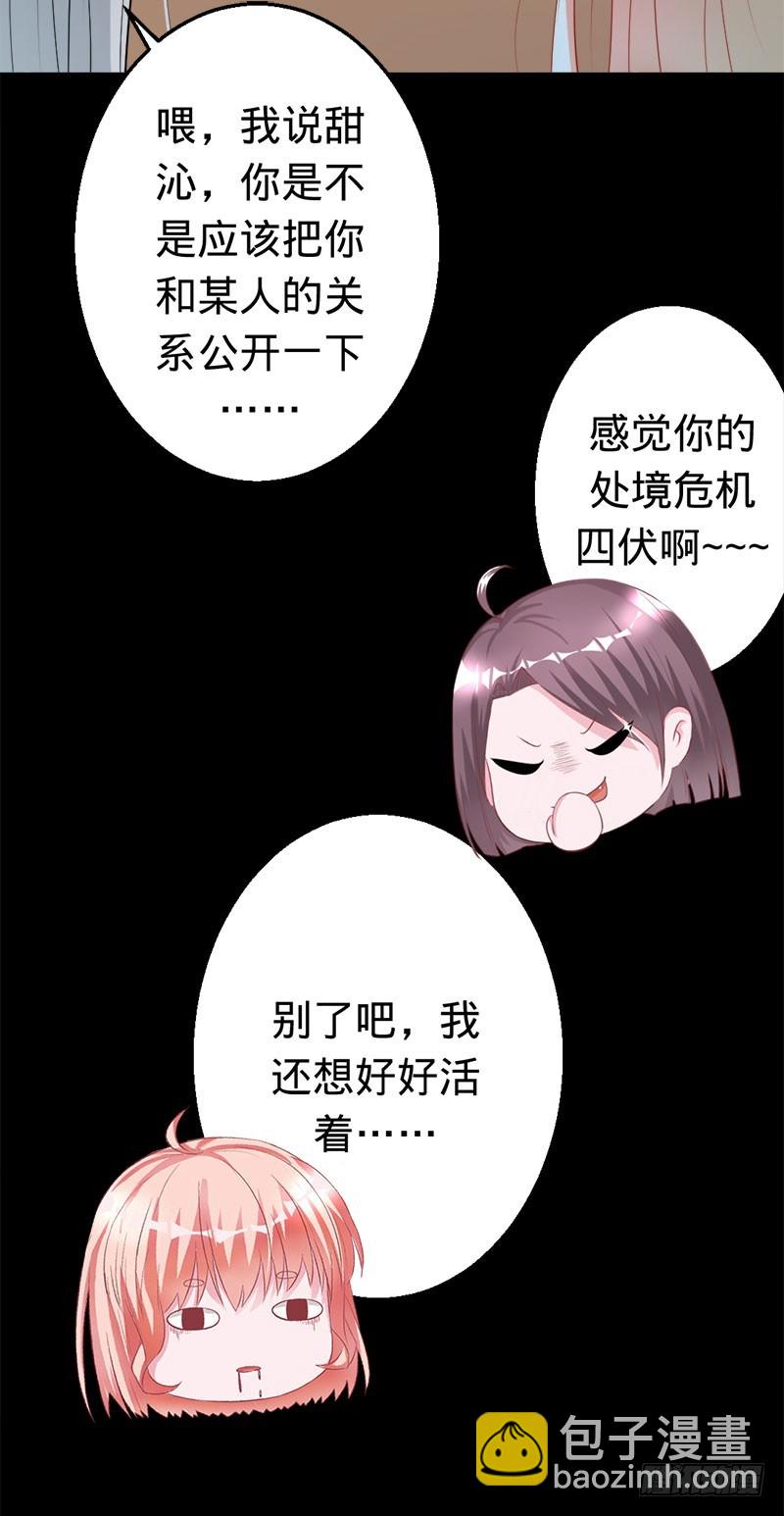 男神教授与神秘的女生-第43话