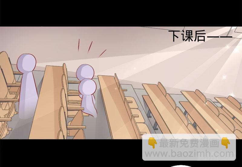 男神教授与神秘的女生-第43话