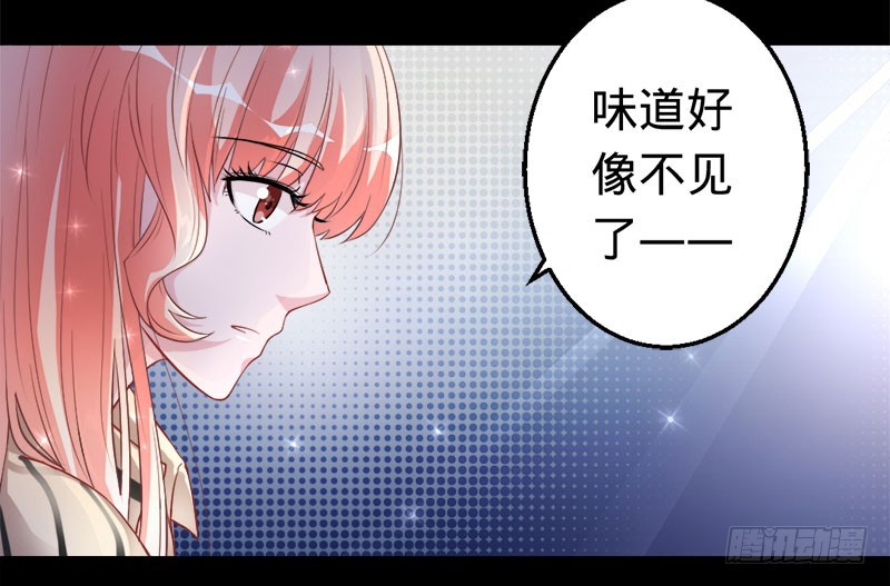 男神教授与神秘的女生-第43话