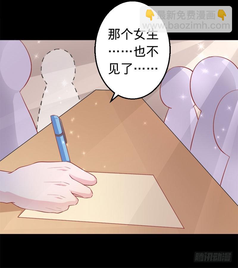 男神教授与神秘的女生-第43话