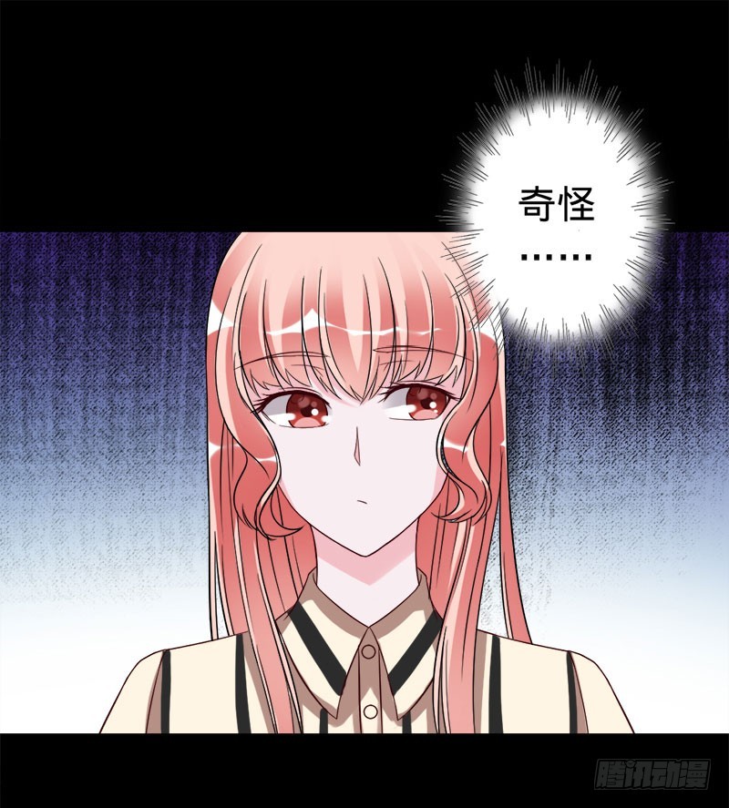 男神教授与神秘的女生-第43话