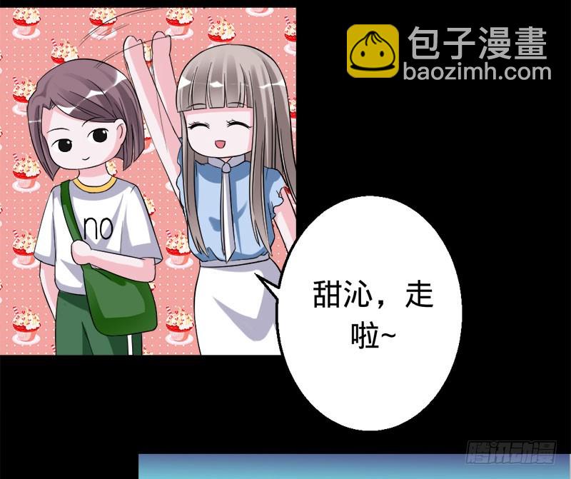 男神教授与神秘的女生-第43话