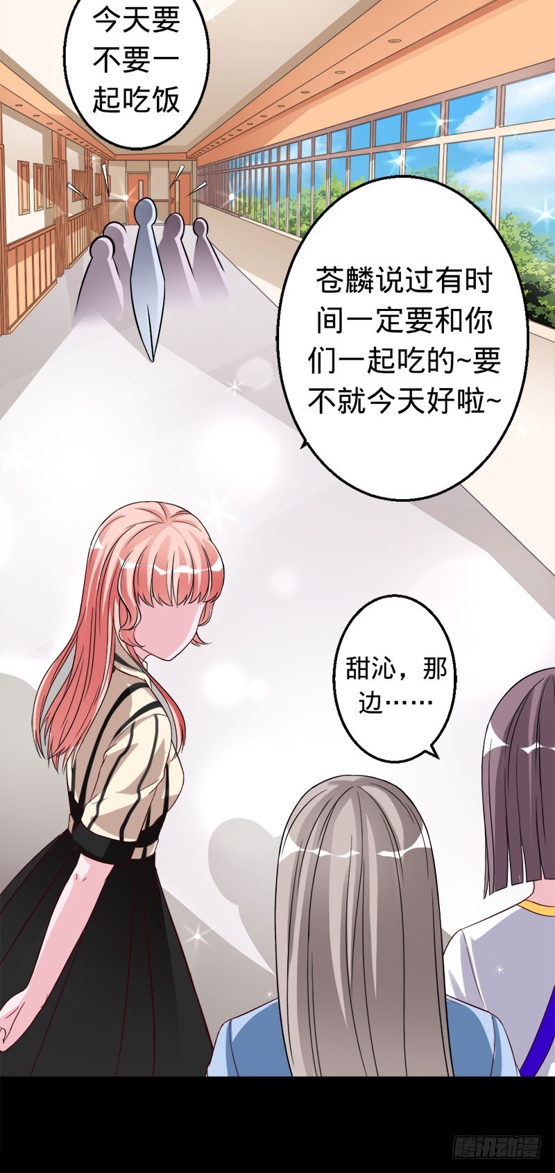 男神教授与神秘的女生-第43话