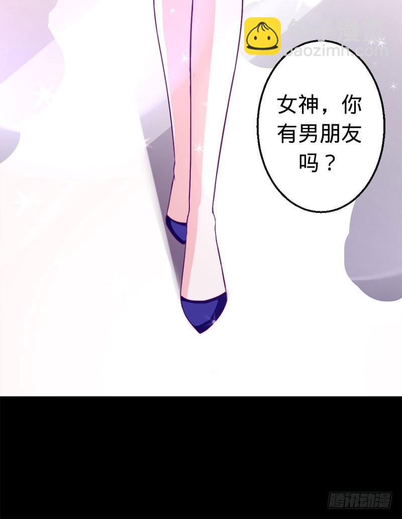 男神教授与神秘的女生-第43话