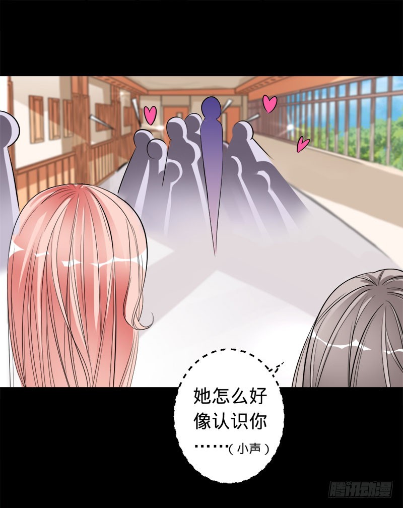 男神教授与神秘的女生-第43话
