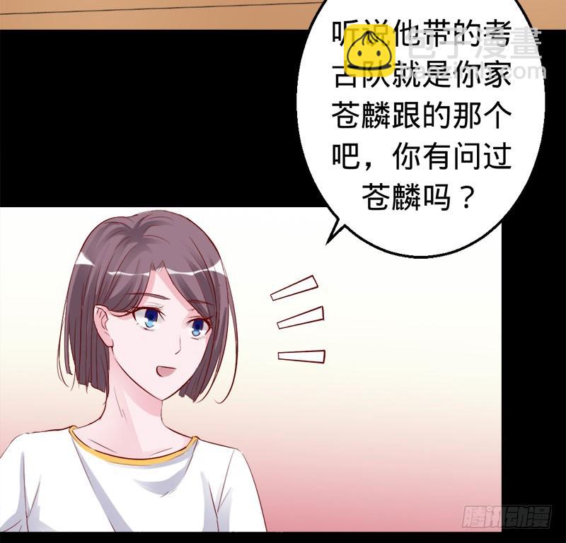男神教授与神秘的女生-第43话