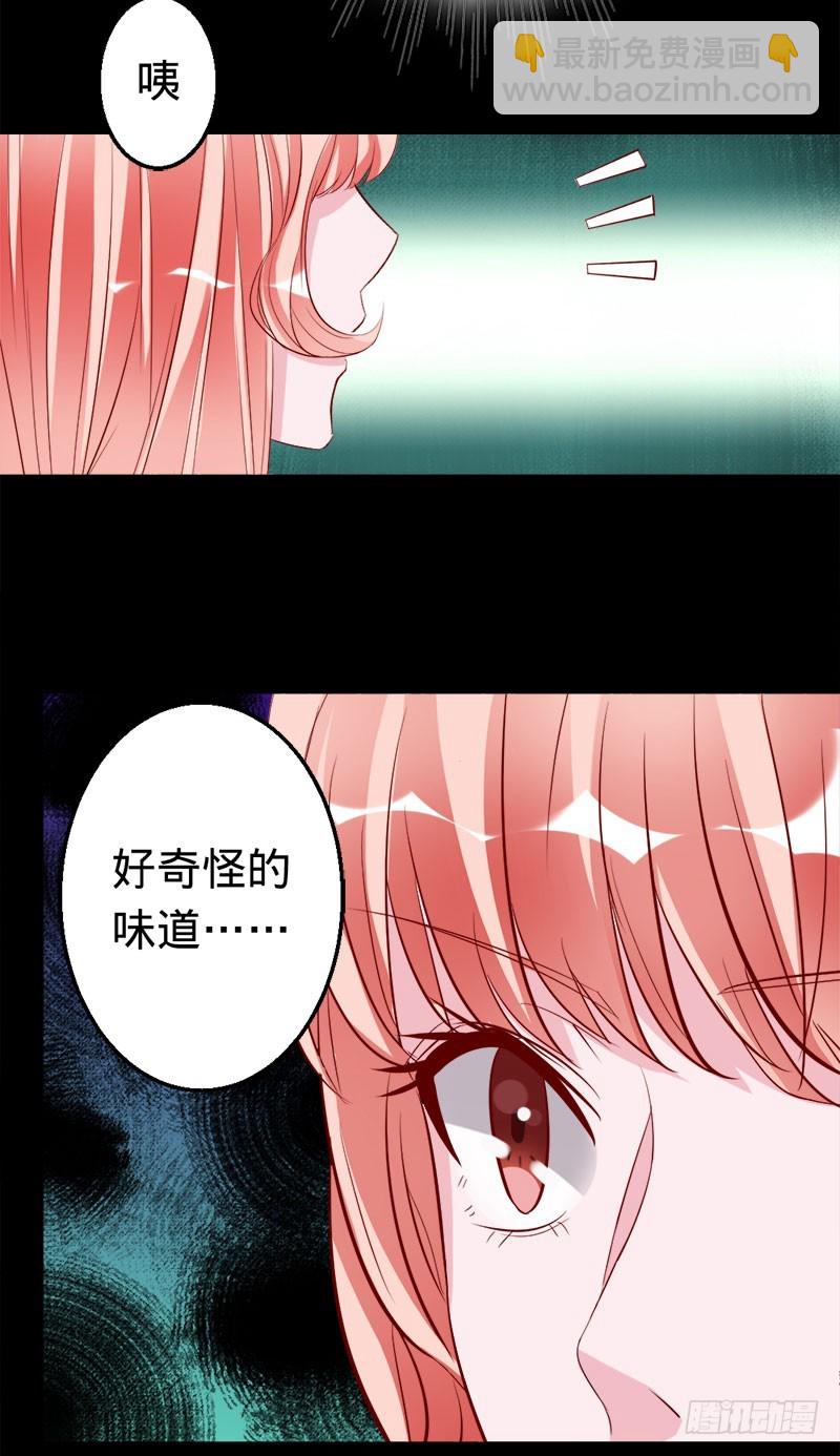 男神教授与神秘的女生-第43话
