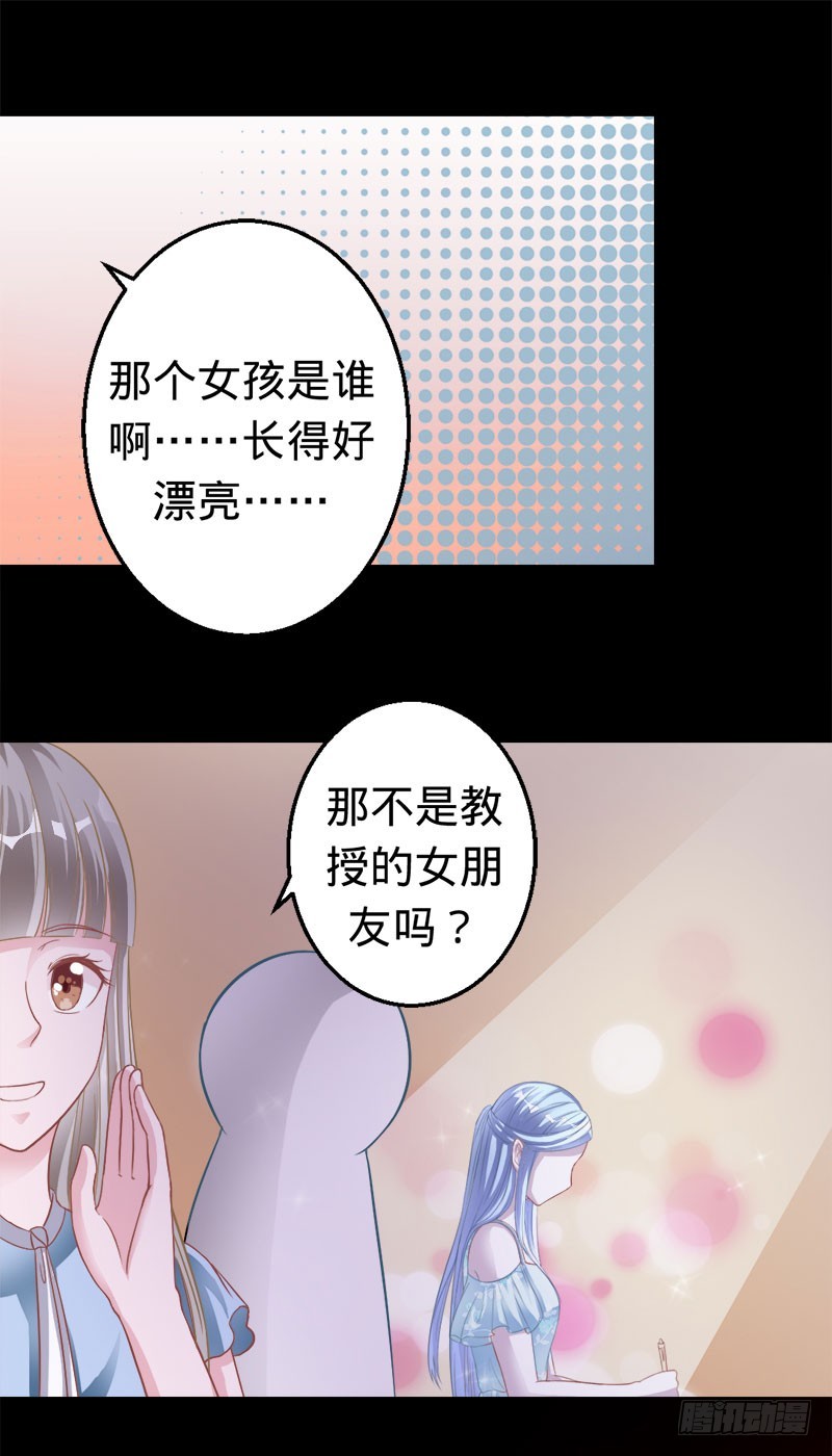 男神教授与神秘的女生-第43话