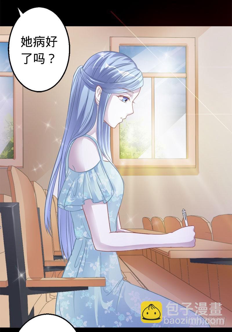 男神教授与神秘的女生-第43话