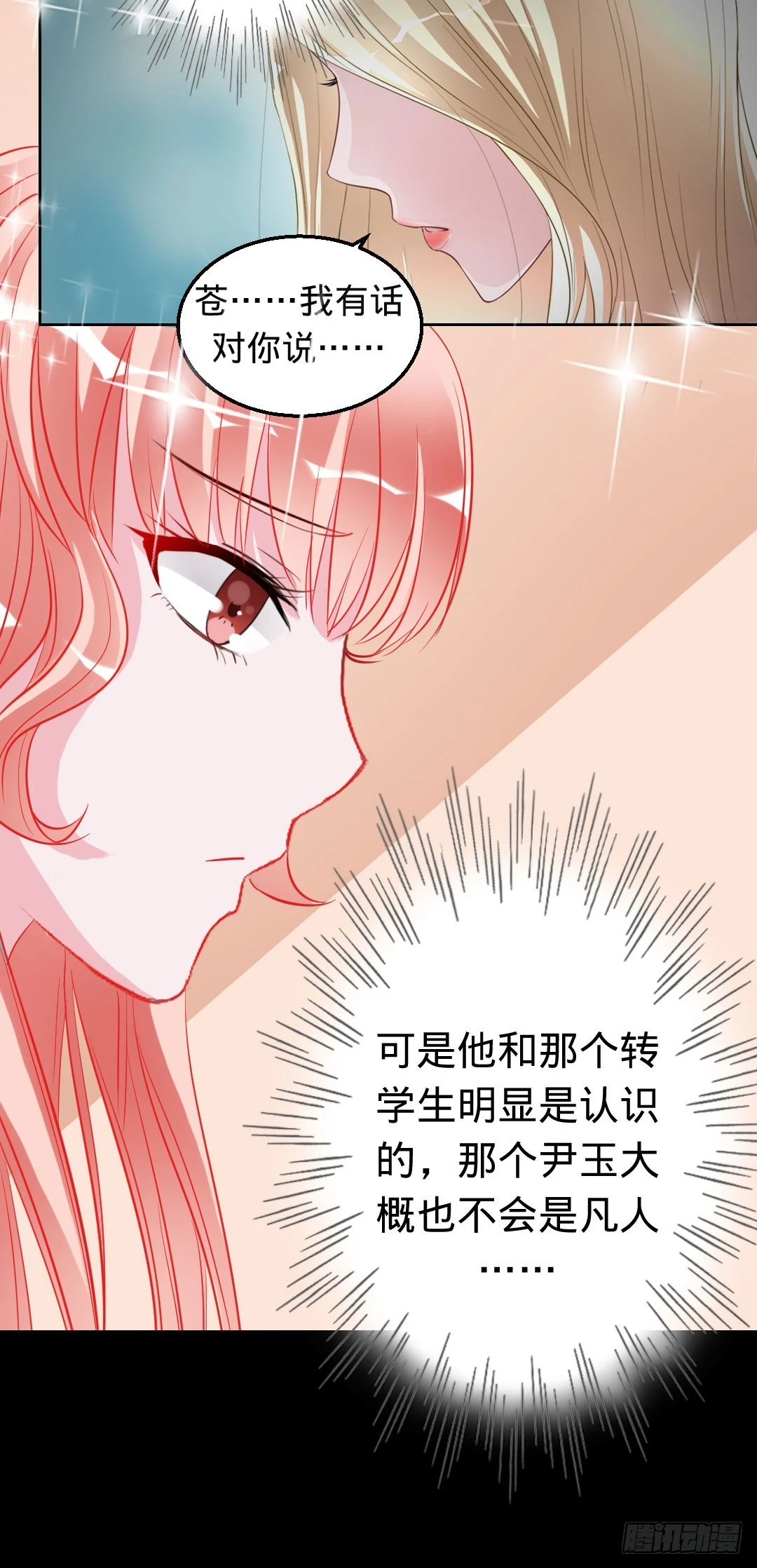 尸妖之气与体香-第45话