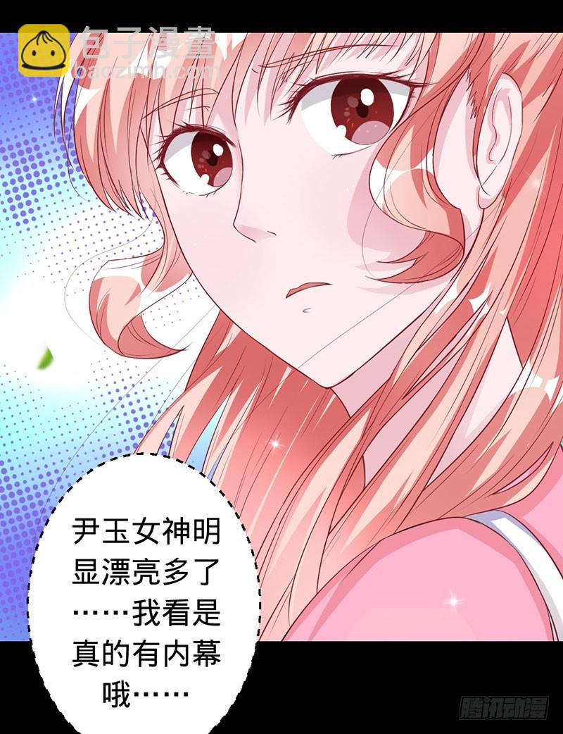 尸妖之气与体香-第45话