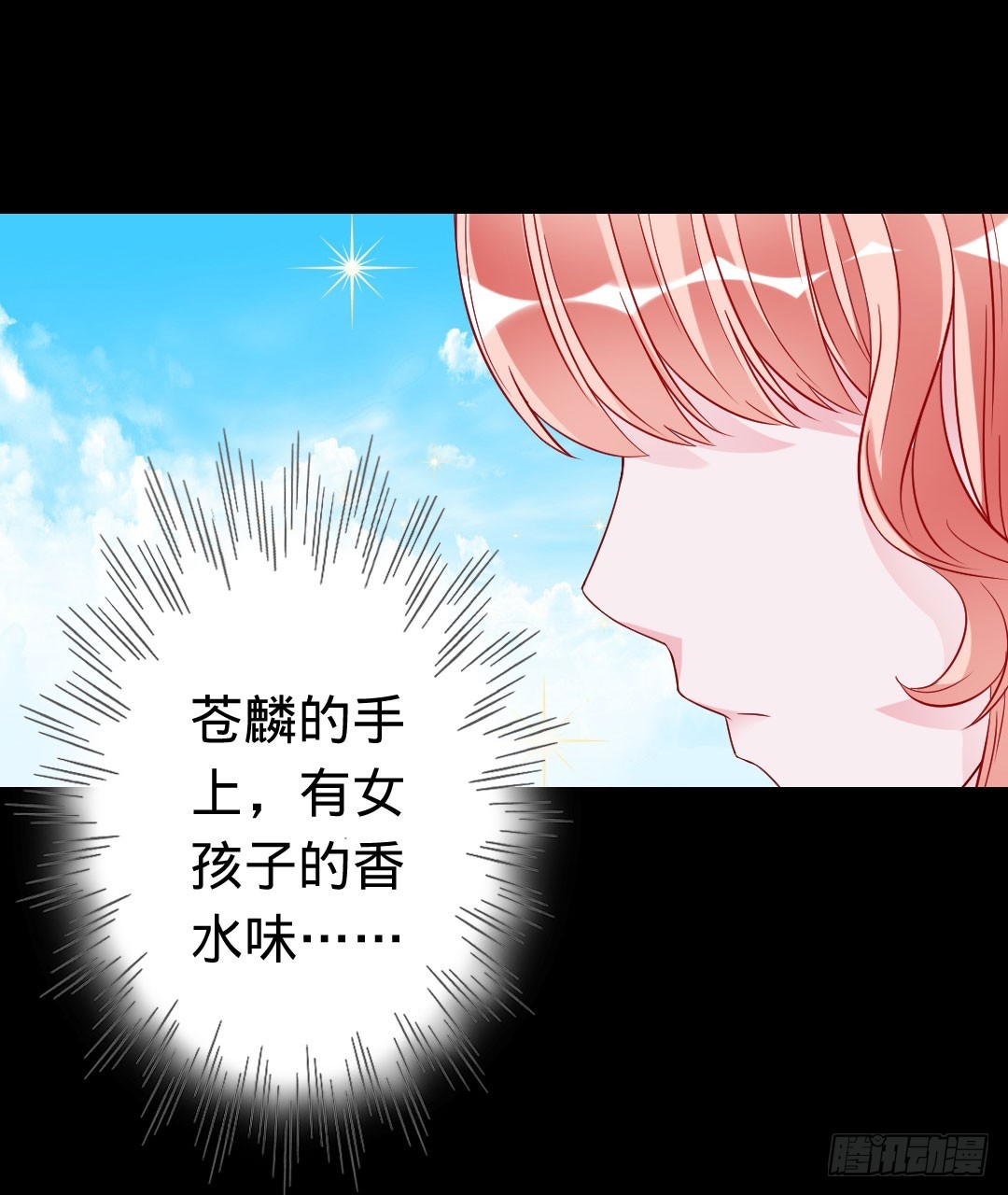 尸妖之气与体香-第45话