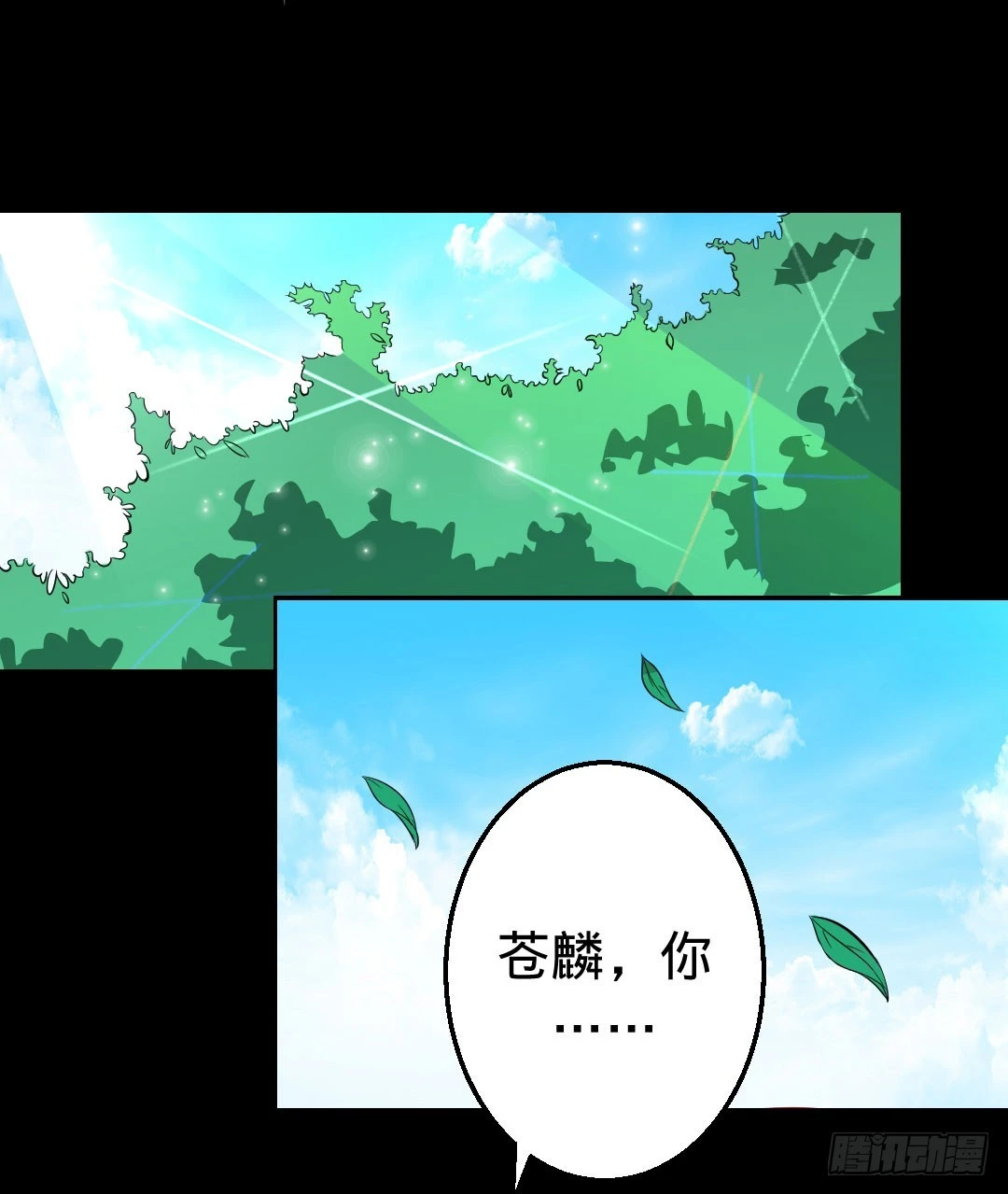 尸妖之气与体香-第45话