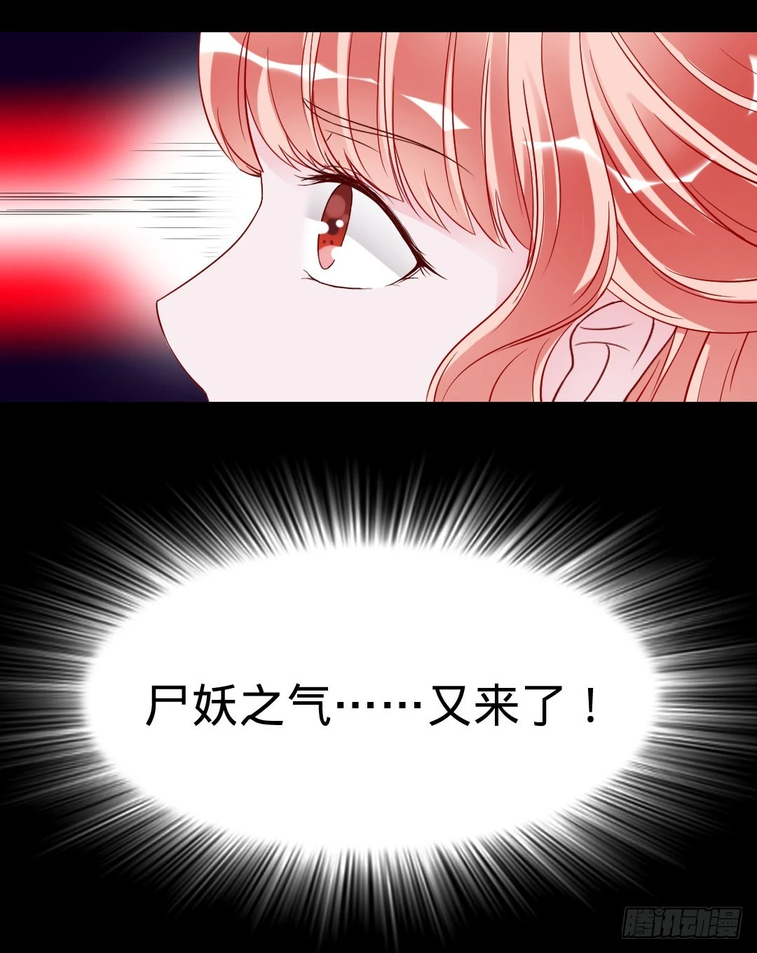 尸妖之气与体香-第45话