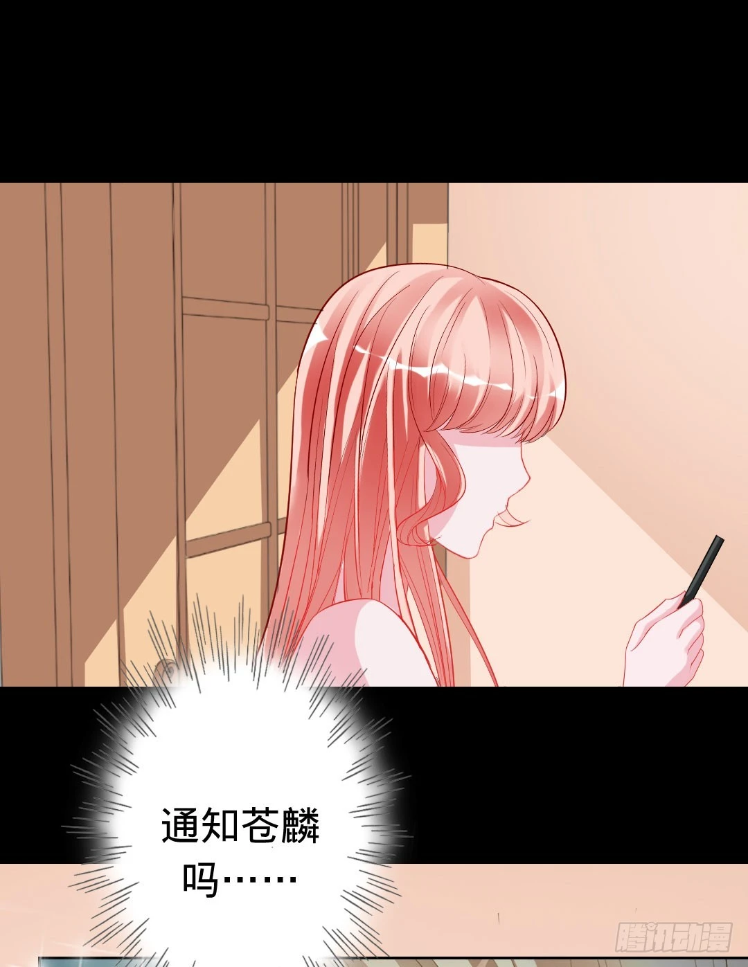 尸妖之气与体香-第45话