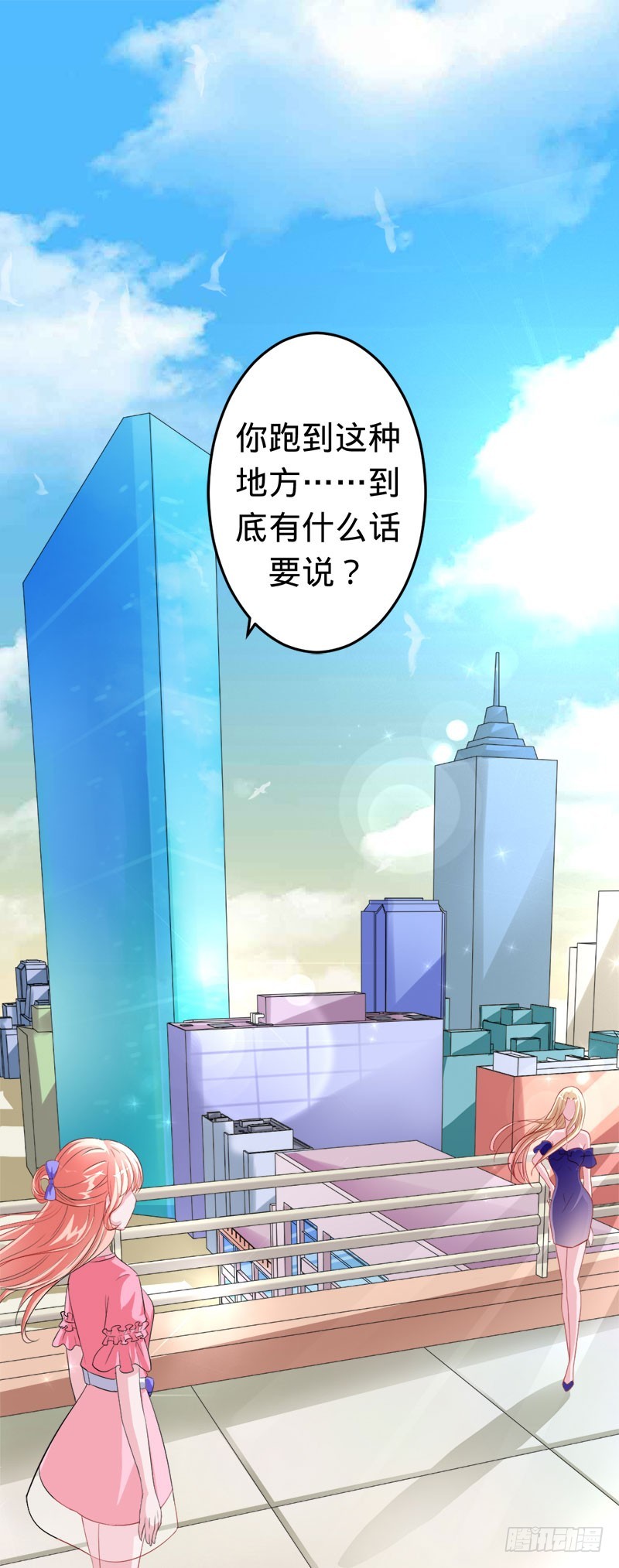 苍麟的未婚妻-第47话