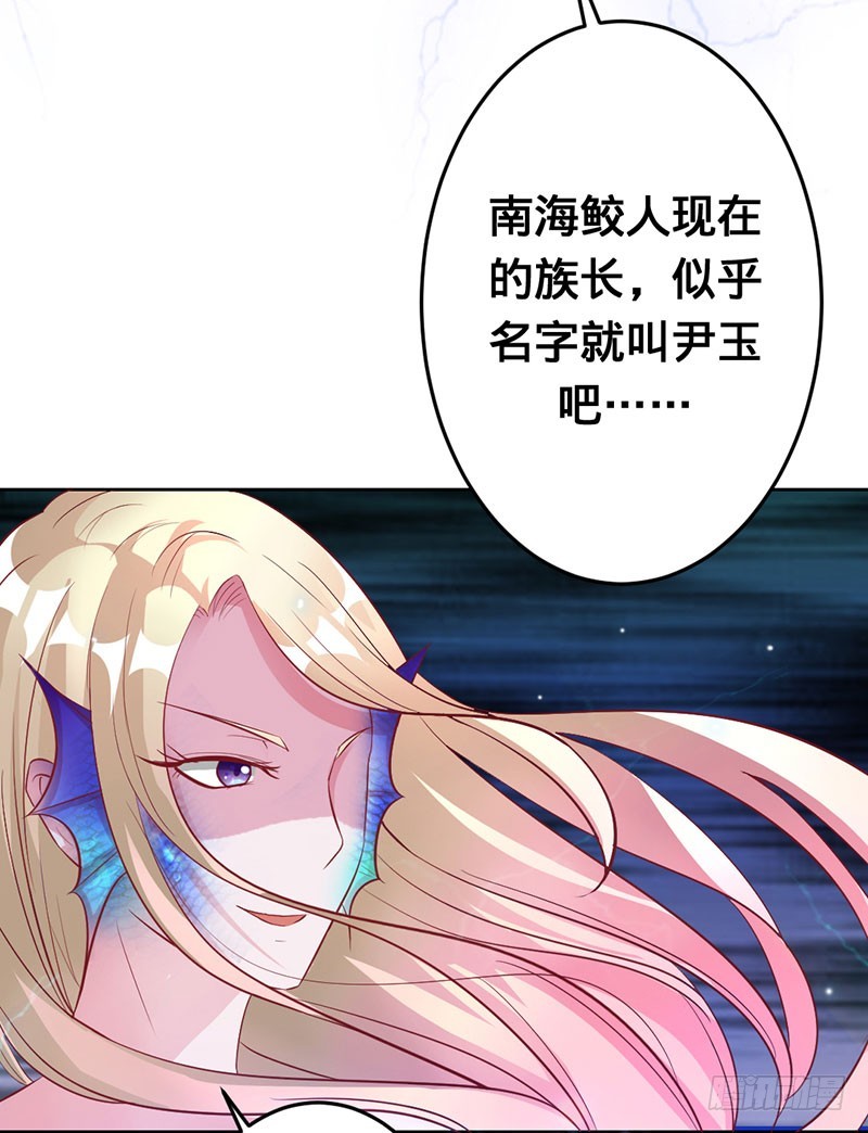 苍麟的未婚妻-第47话