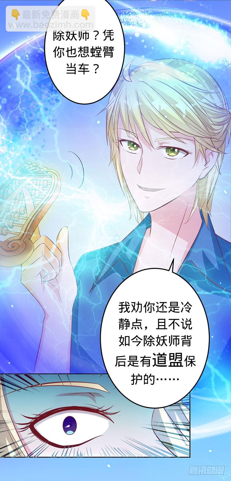 苍麟的未婚妻-第47话
