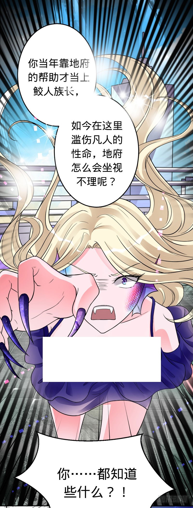 苍麟的未婚妻-第47话