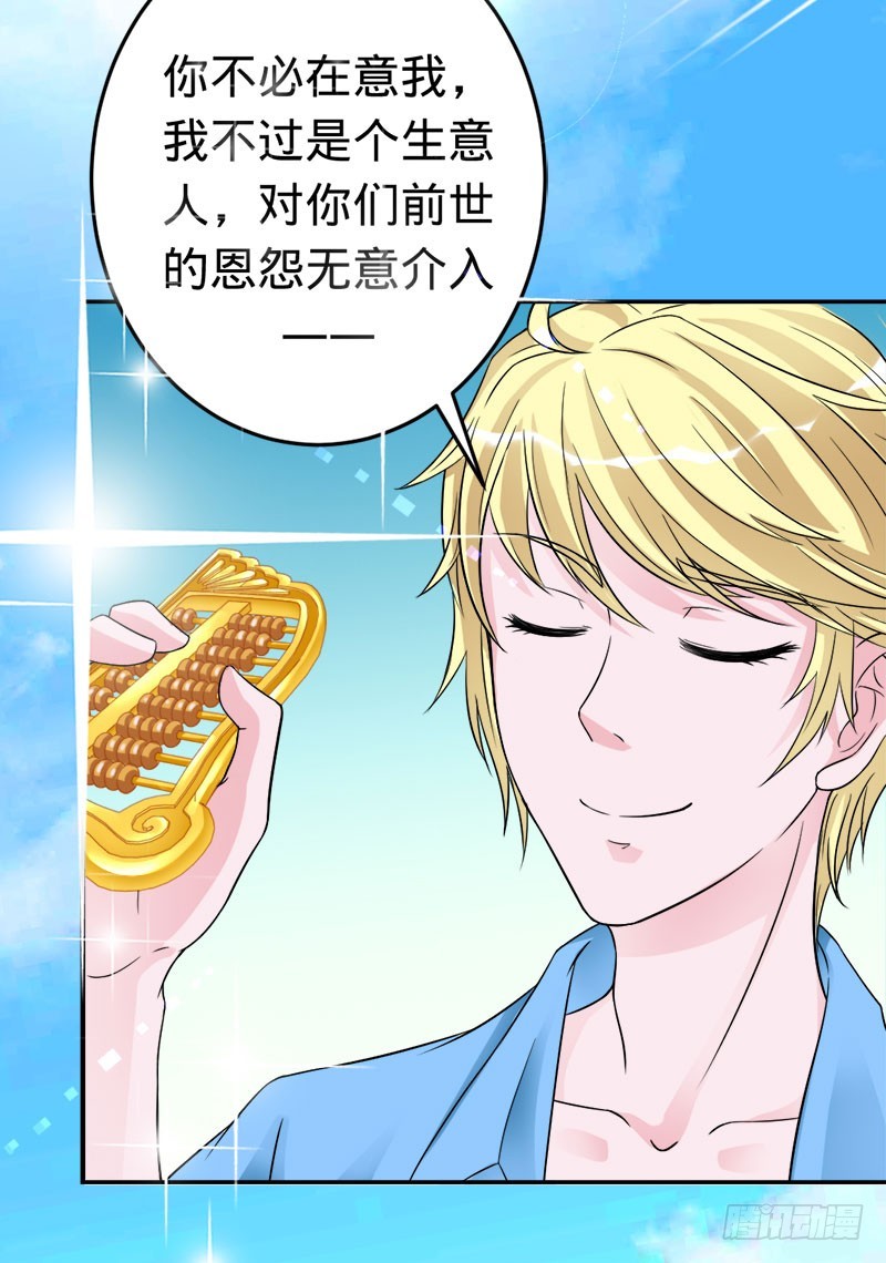 苍麟的未婚妻-第47话