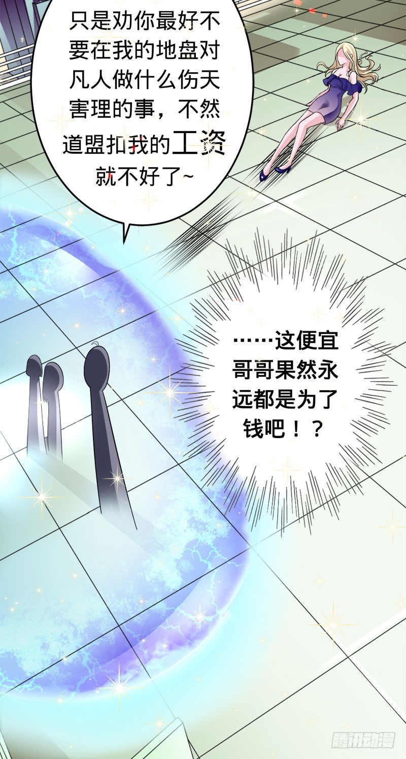 苍麟的未婚妻-第47话