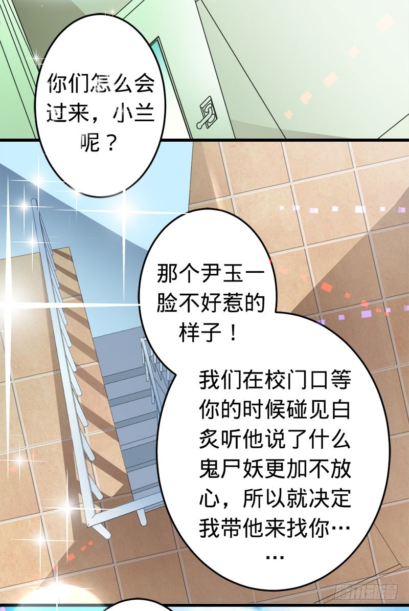 苍麟的未婚妻-第47话