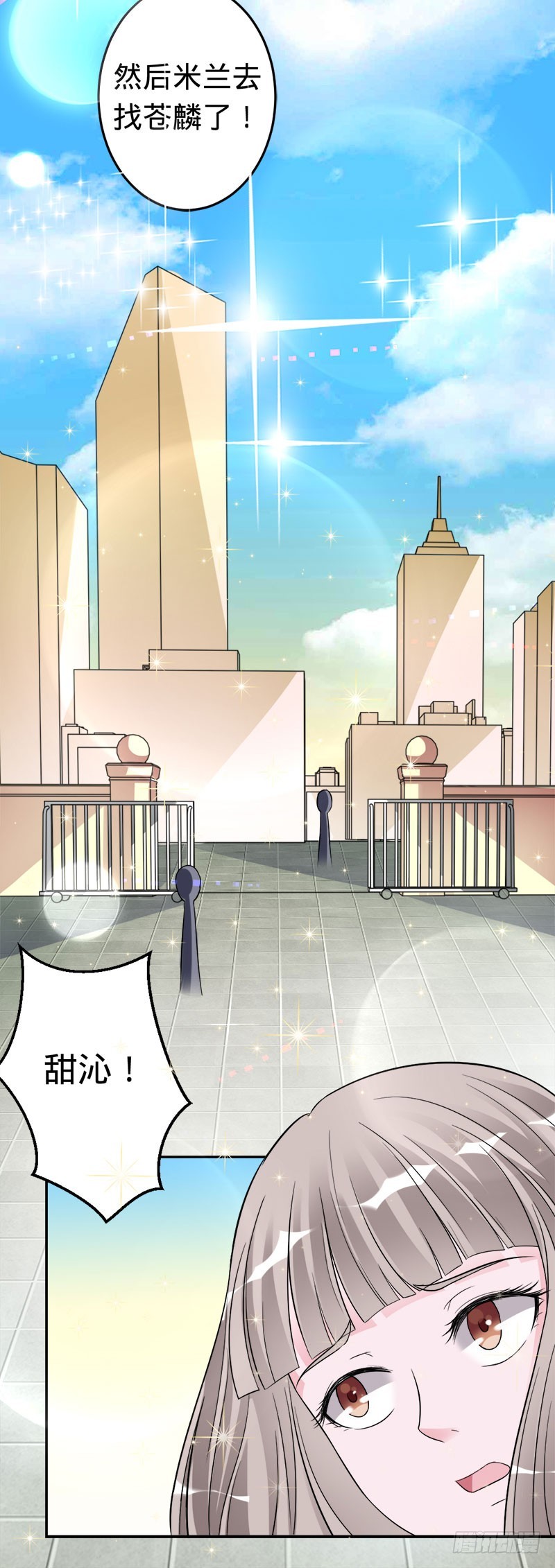 苍麟的未婚妻-第47话