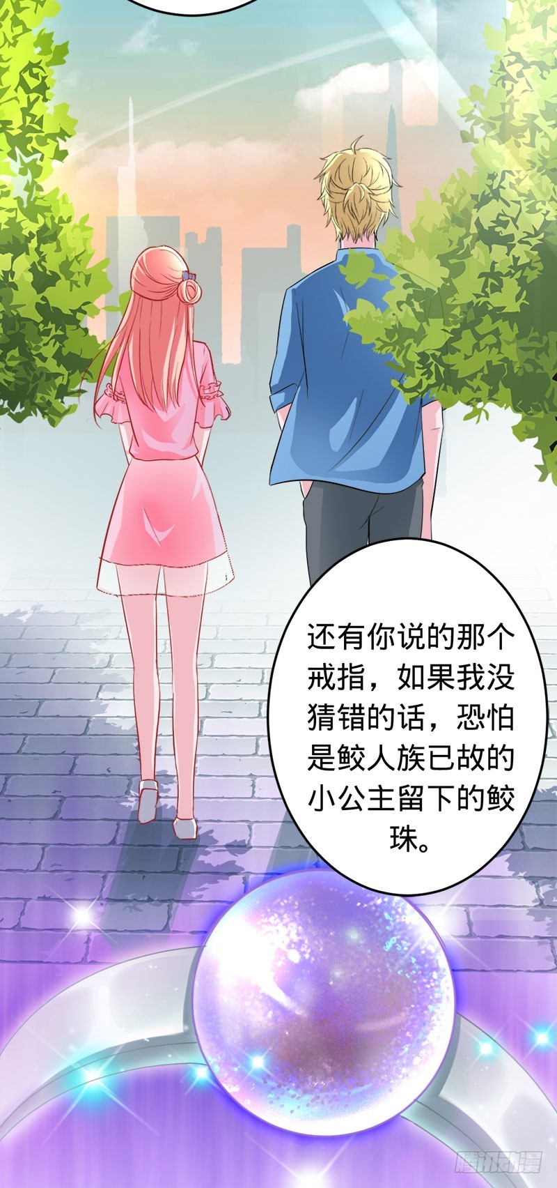 苍麟的未婚妻-第47话