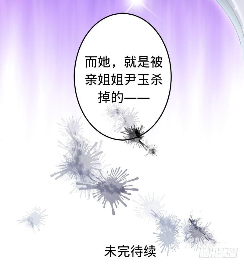 苍麟的未婚妻-第47话