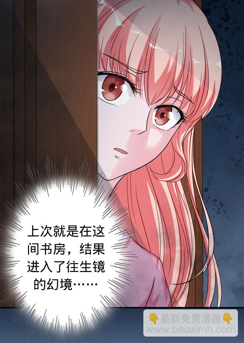 想和你白头偕老-第49话