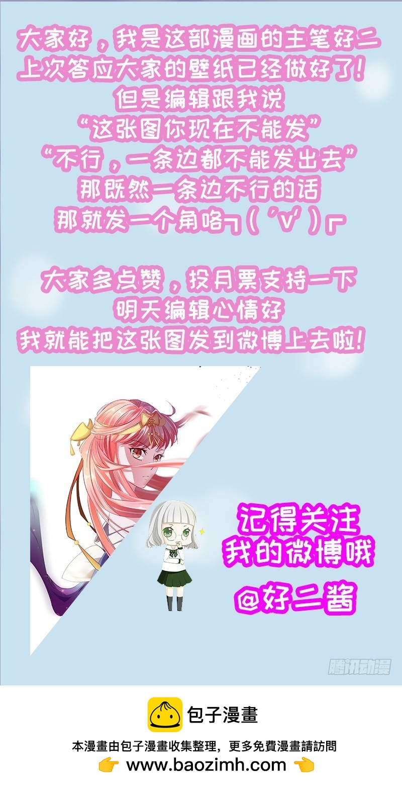 想和你白头偕老-第49话