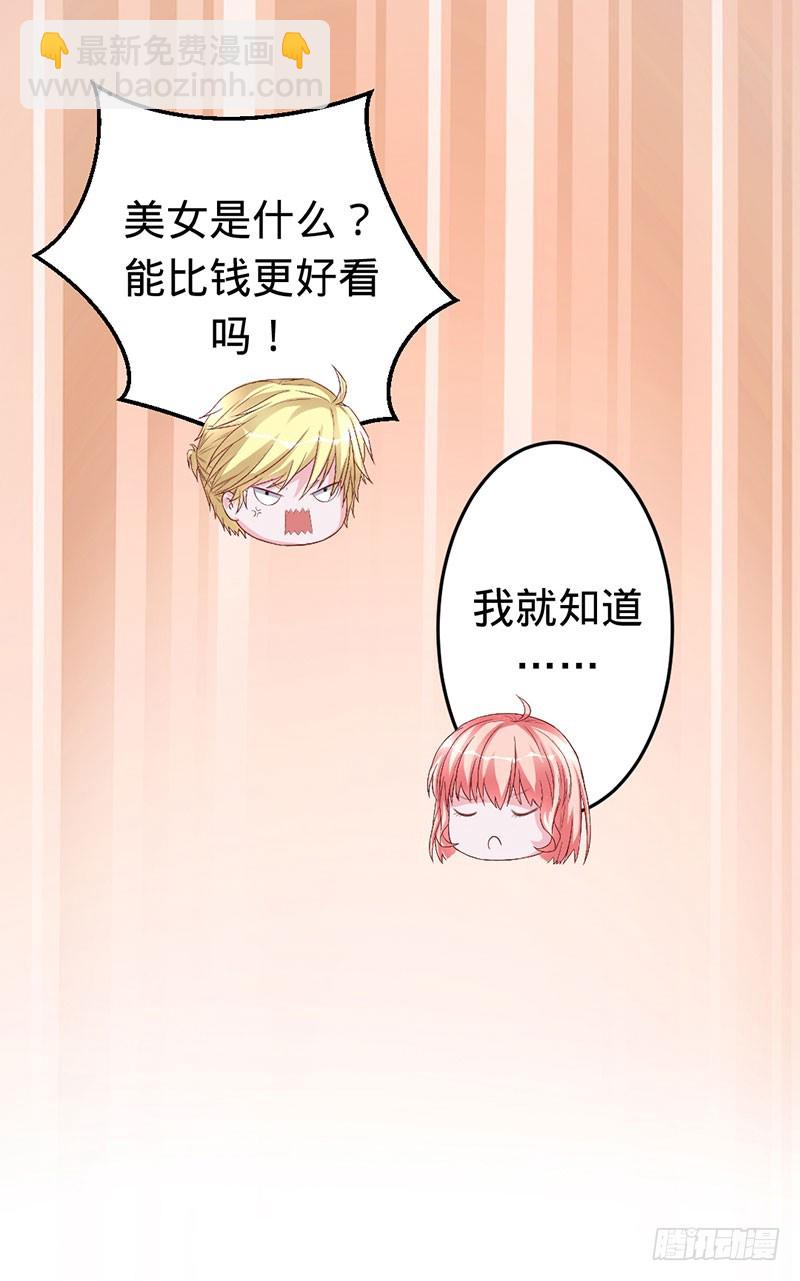 想和你白头偕老-第49话