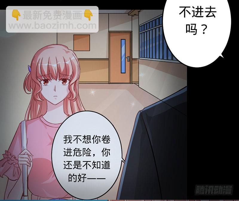 想和你白头偕老-第49话